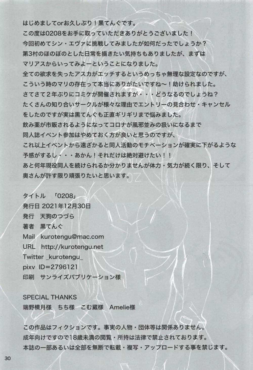 0208 - page29