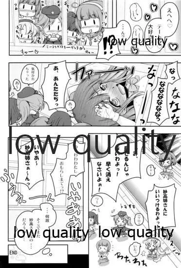 ハツカゼ チャン ケイムヒア - page15