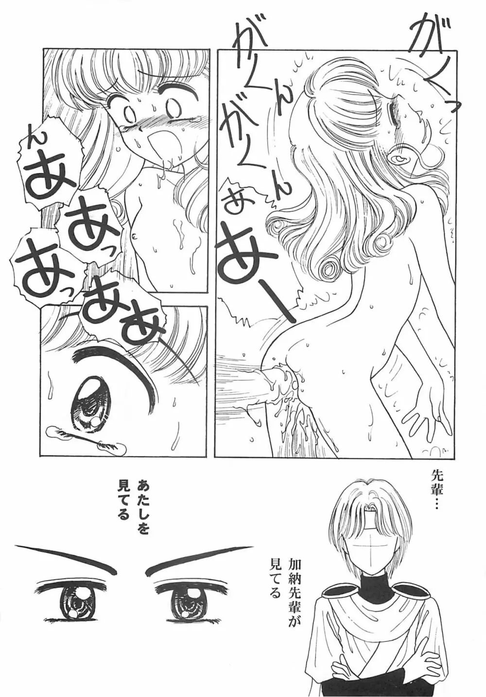 BooTs LeGs 7 - page14