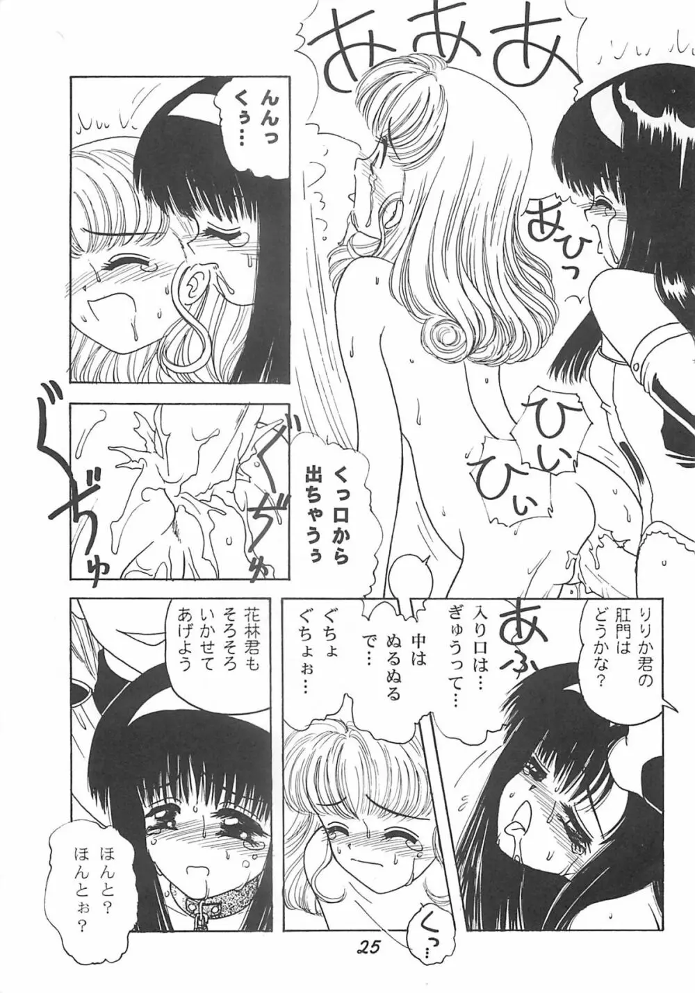 BooTs LeGs 7 - page24
