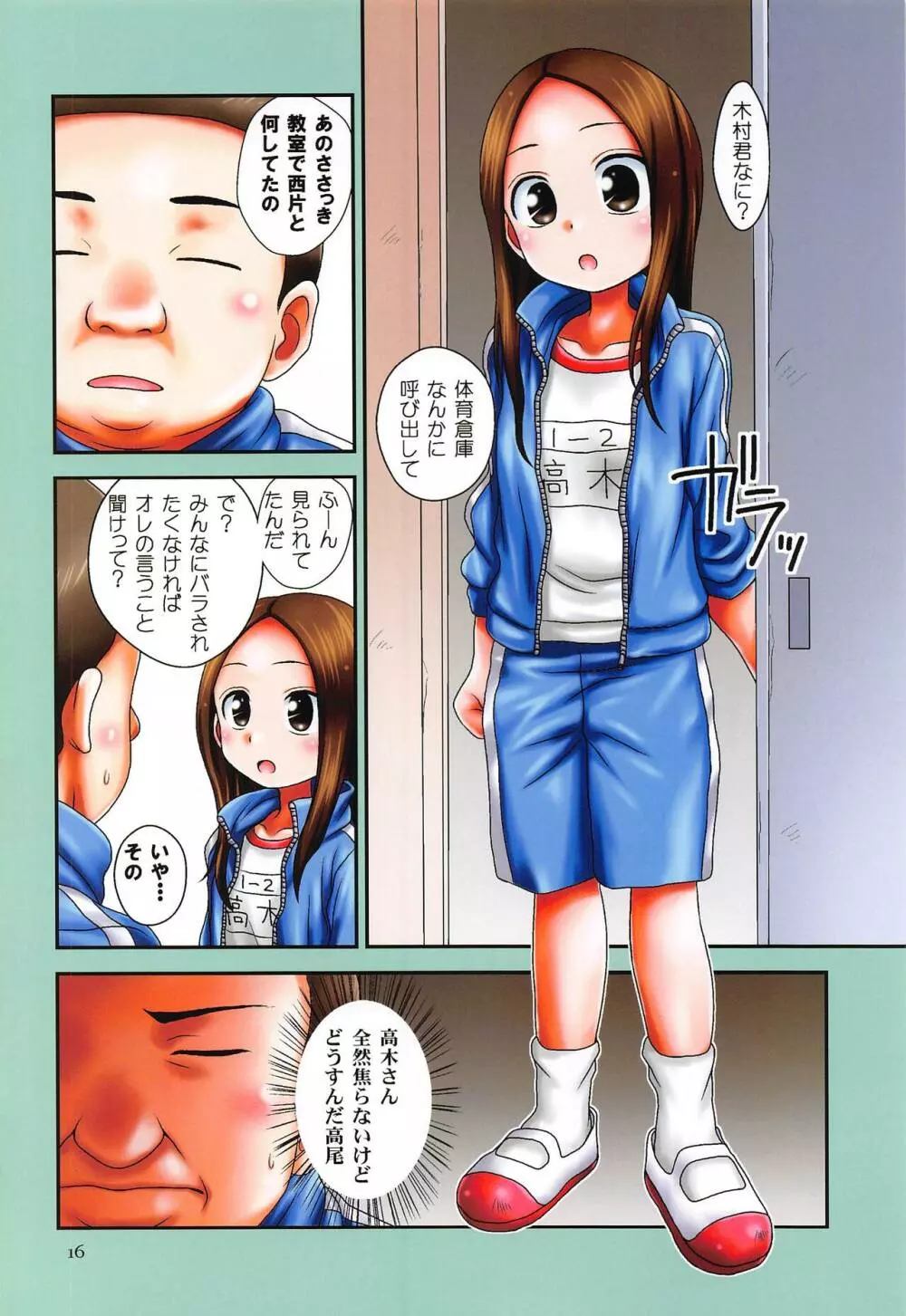EMERALD color edition - page15
