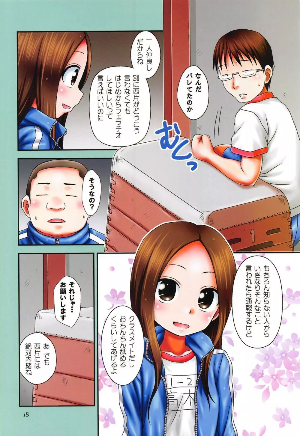 EMERALD color edition - page17