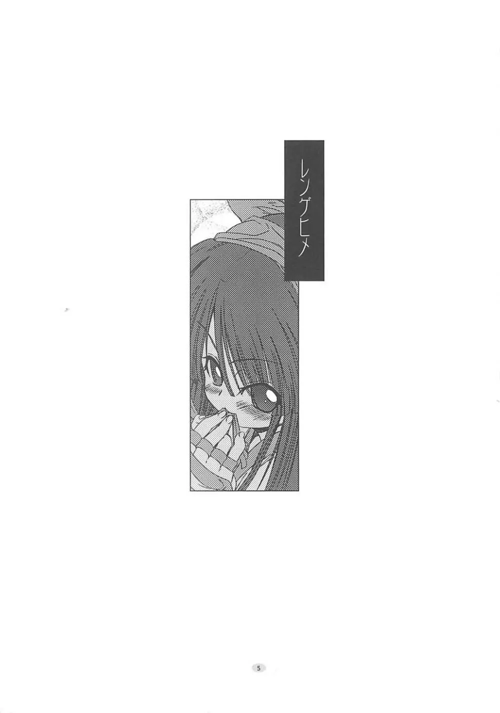 DiGital AngELs SIDE-i 蓮華姬 - page4