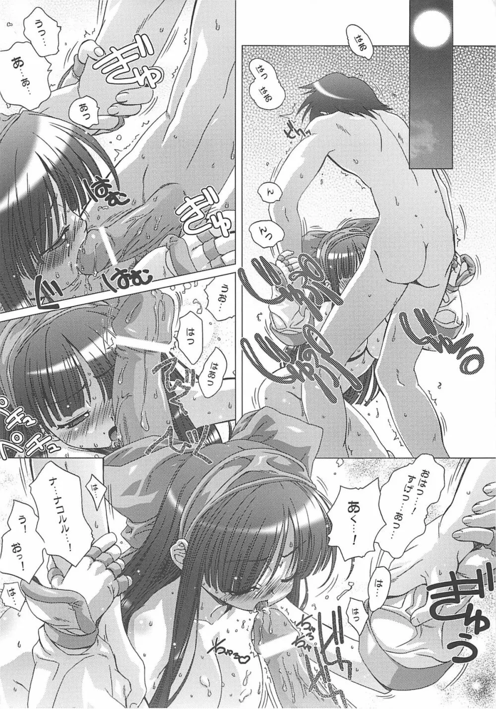 DiGital AngELs SIDE-i 蓮華姬 - page5