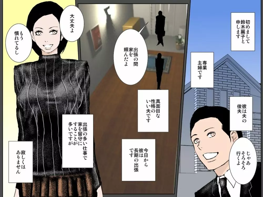強気美人の元ヤン母はイケメン息子に愛されたいッ!!! - page2