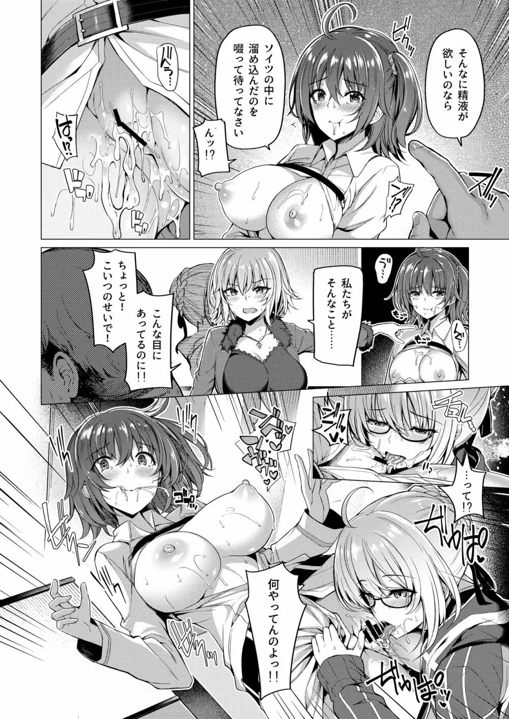 ボトルシップボトラー総集編 - page32