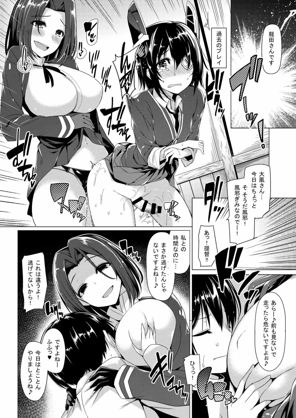 ボトルシップボトラー総集編 - page81