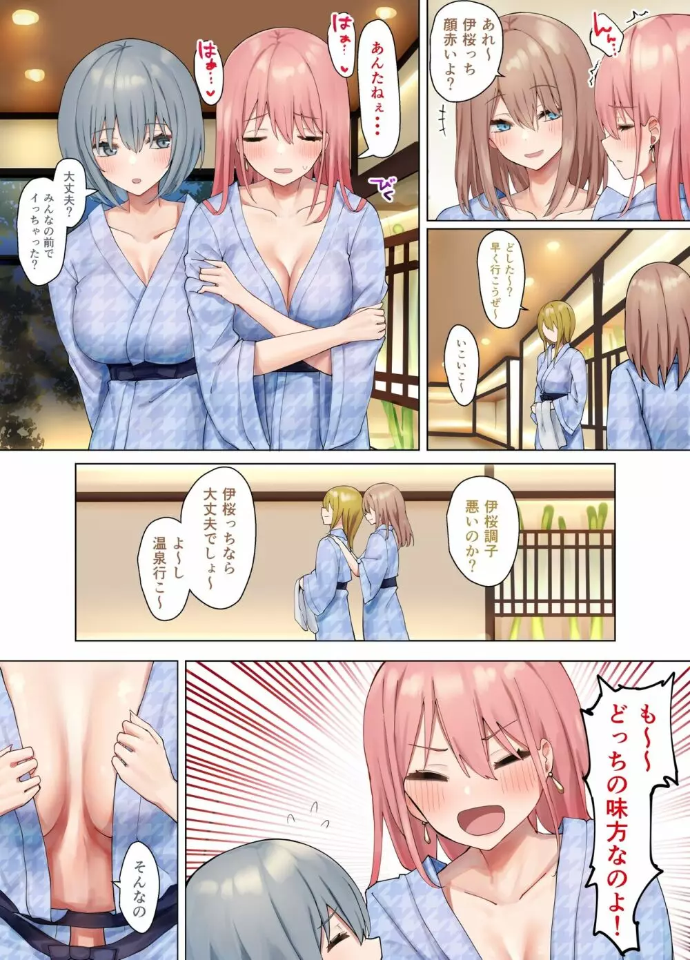 いじめられっ娘の根暗女が実はド変態でいじめっ娘の初なギャルに仕返しをする百合3 - page12