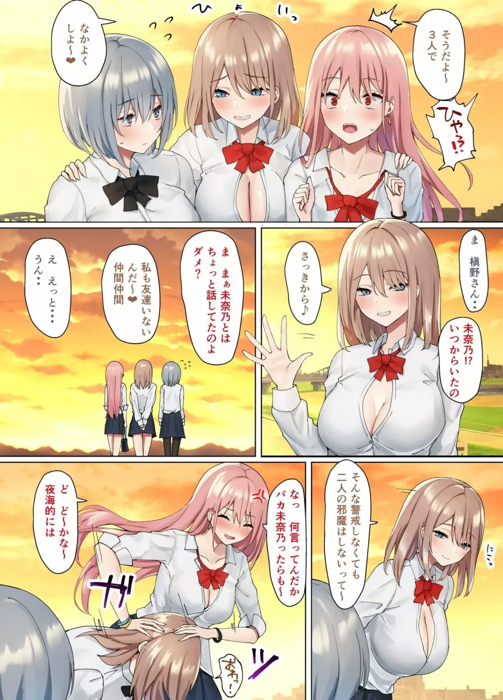 いじめられっ娘の根暗女が実はド変態でいじめっ娘の初なギャルに仕返しをする百合3 - page5