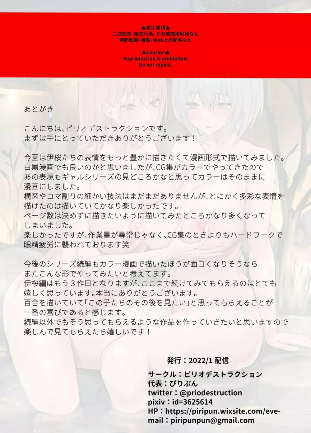 いじめられっ娘の根暗女が実はド変態でいじめっ娘の初なギャルに仕返しをする百合3 - page62