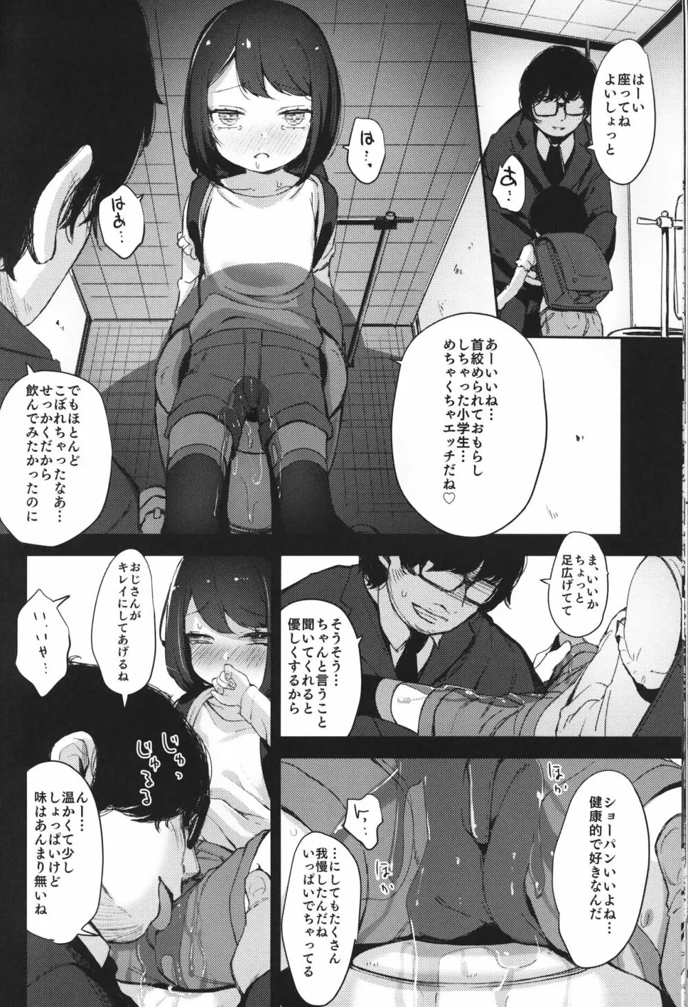 Rape - page19