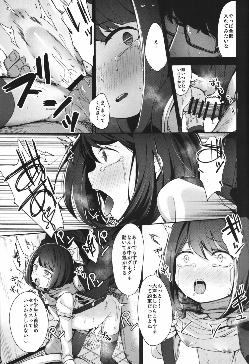 Rape - page28