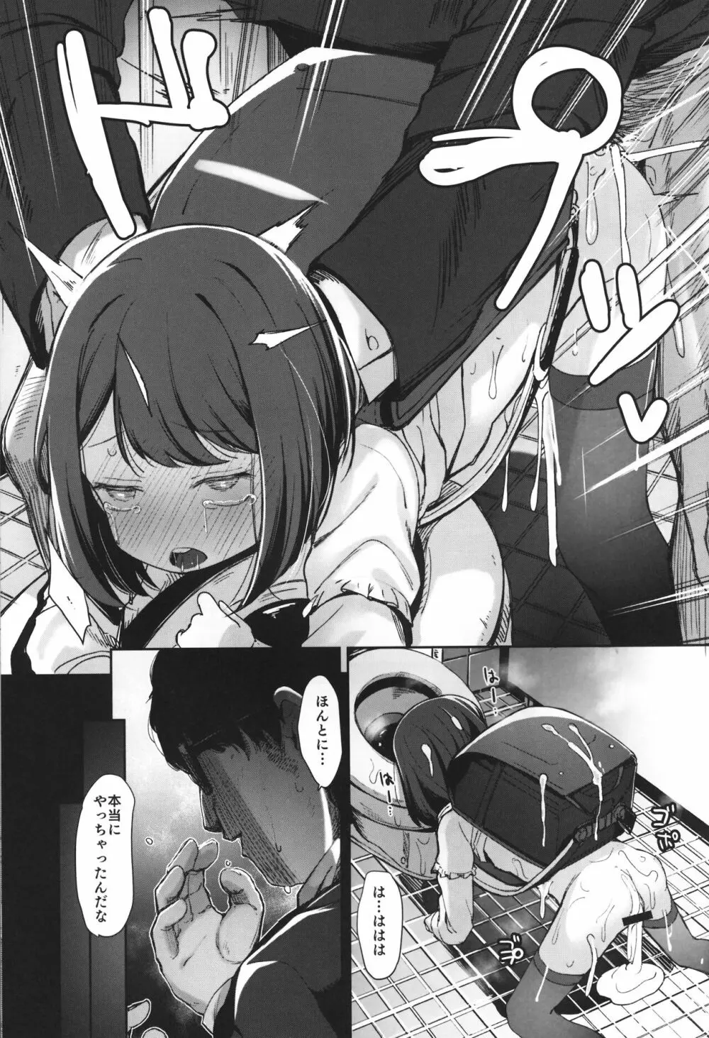 Rape - page30