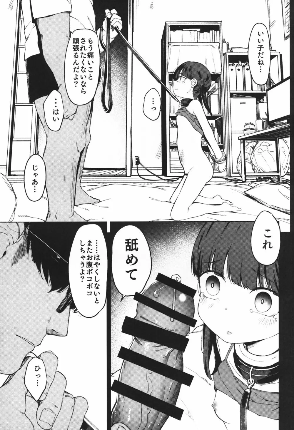 Rape - page32