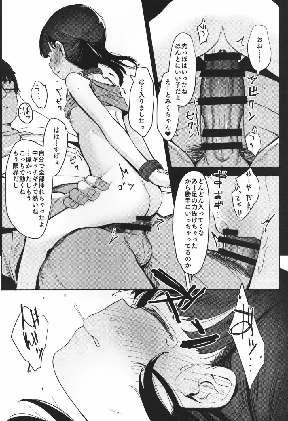 Rape - page37