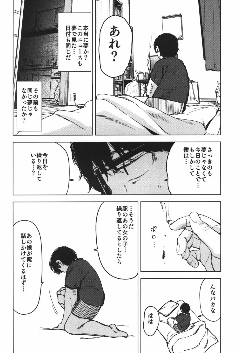 Rape - page45
