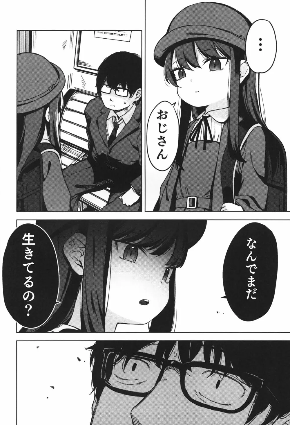 Rape - page47