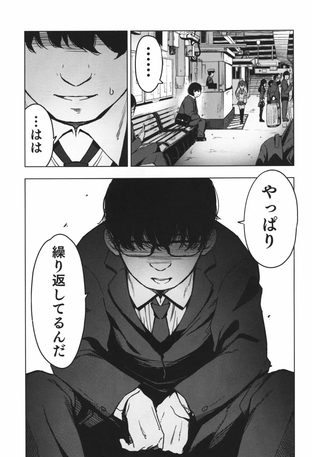 Rape - page48
