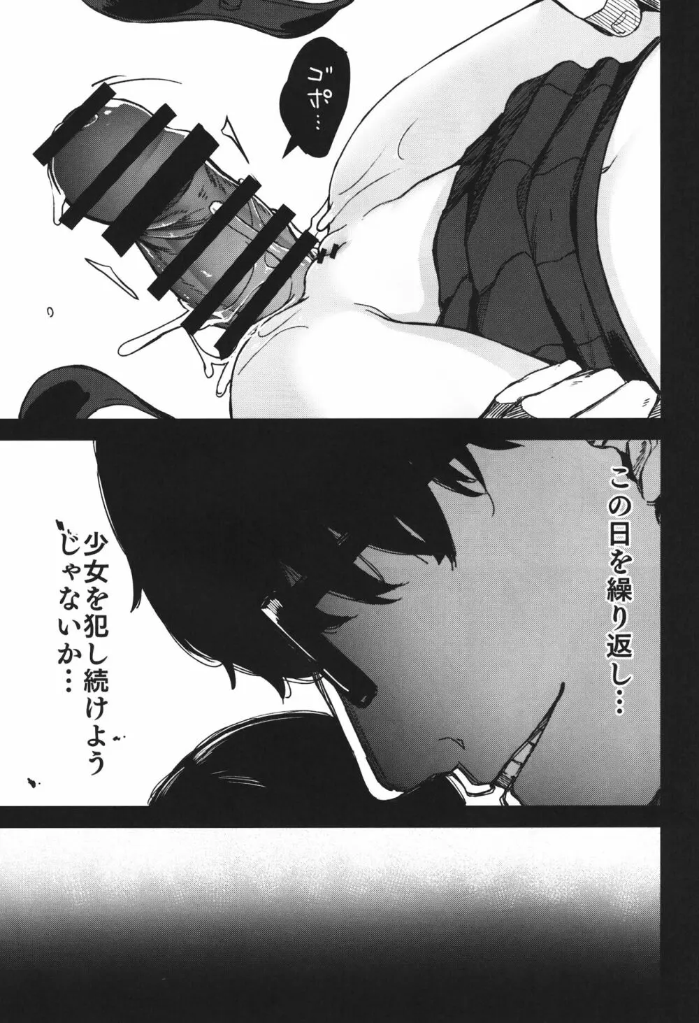 Rape - page52