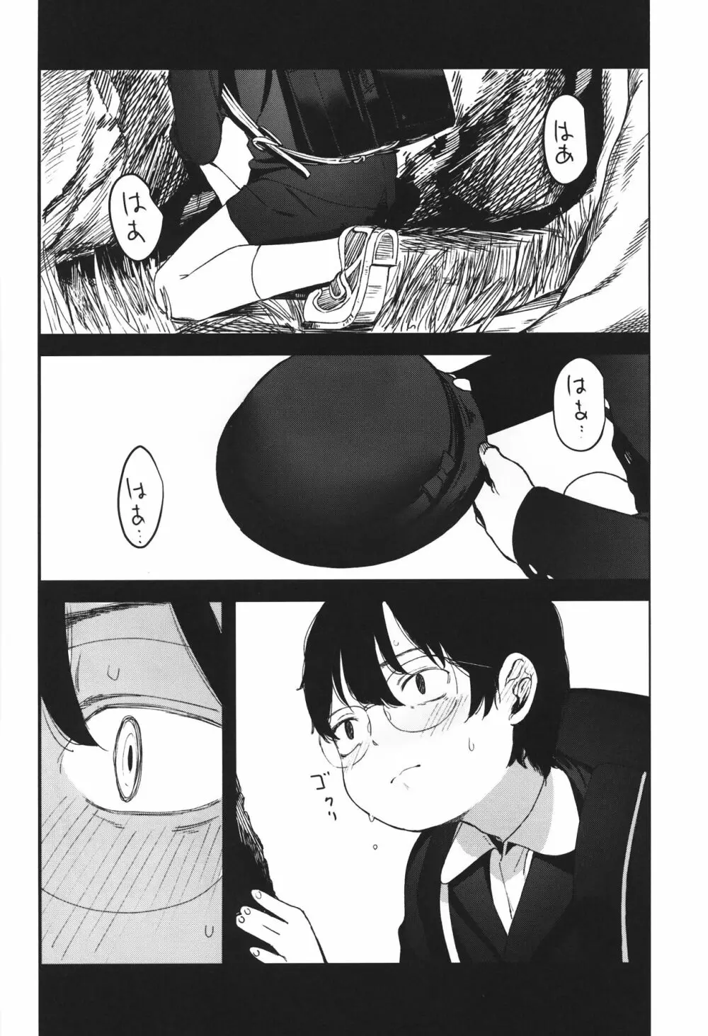Rape - page53
