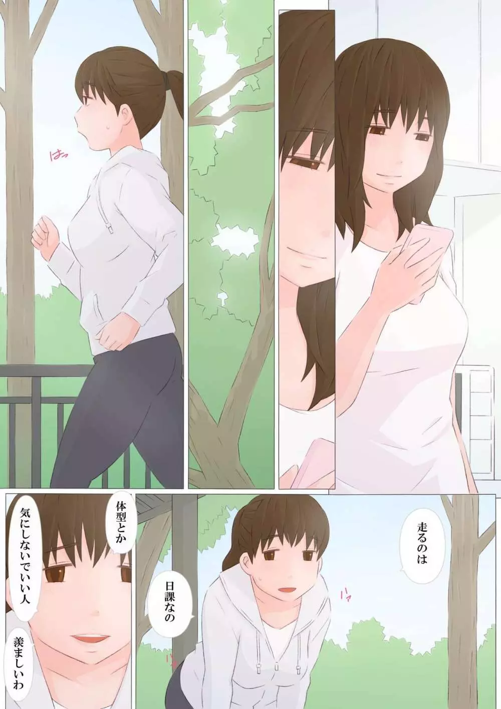 あの夜のこと - page43