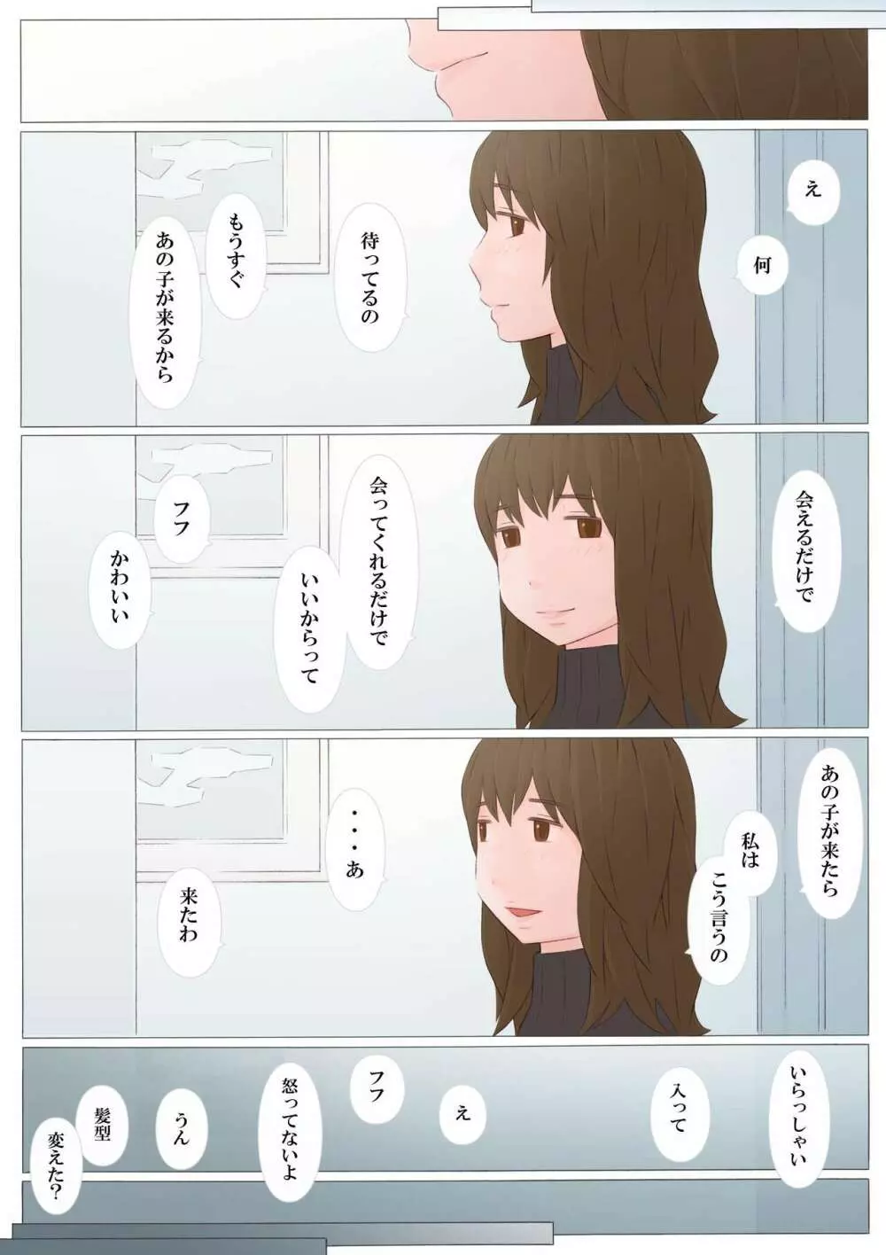 あの夜のこと - page45