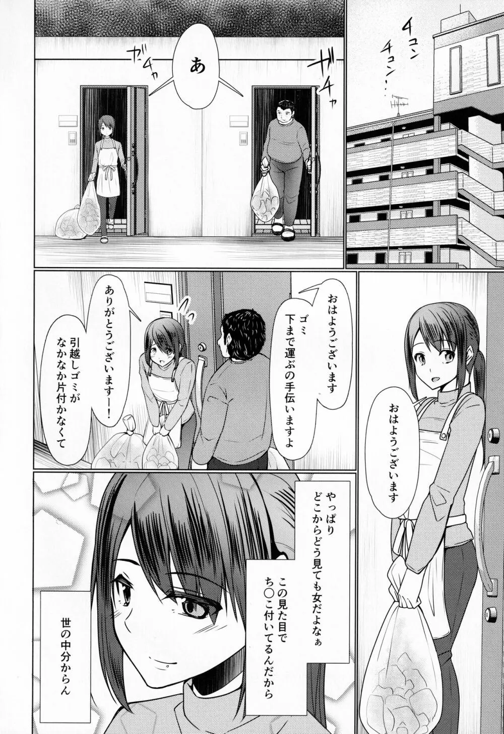 人妻♂盗撮寝取り - page11