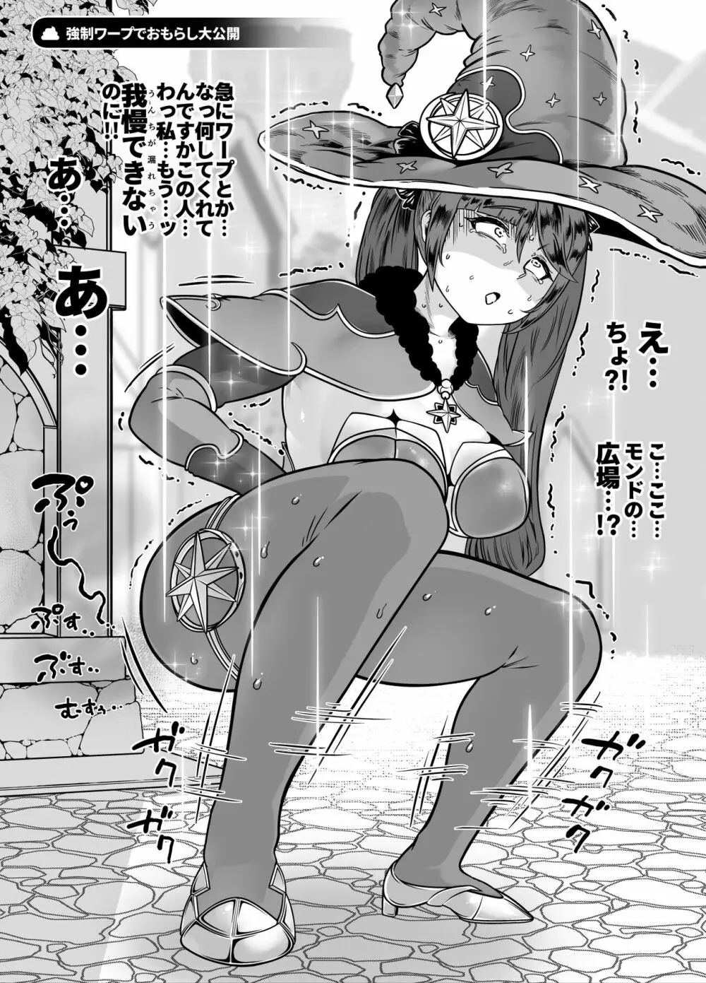 爆盛 vol.2 - page4