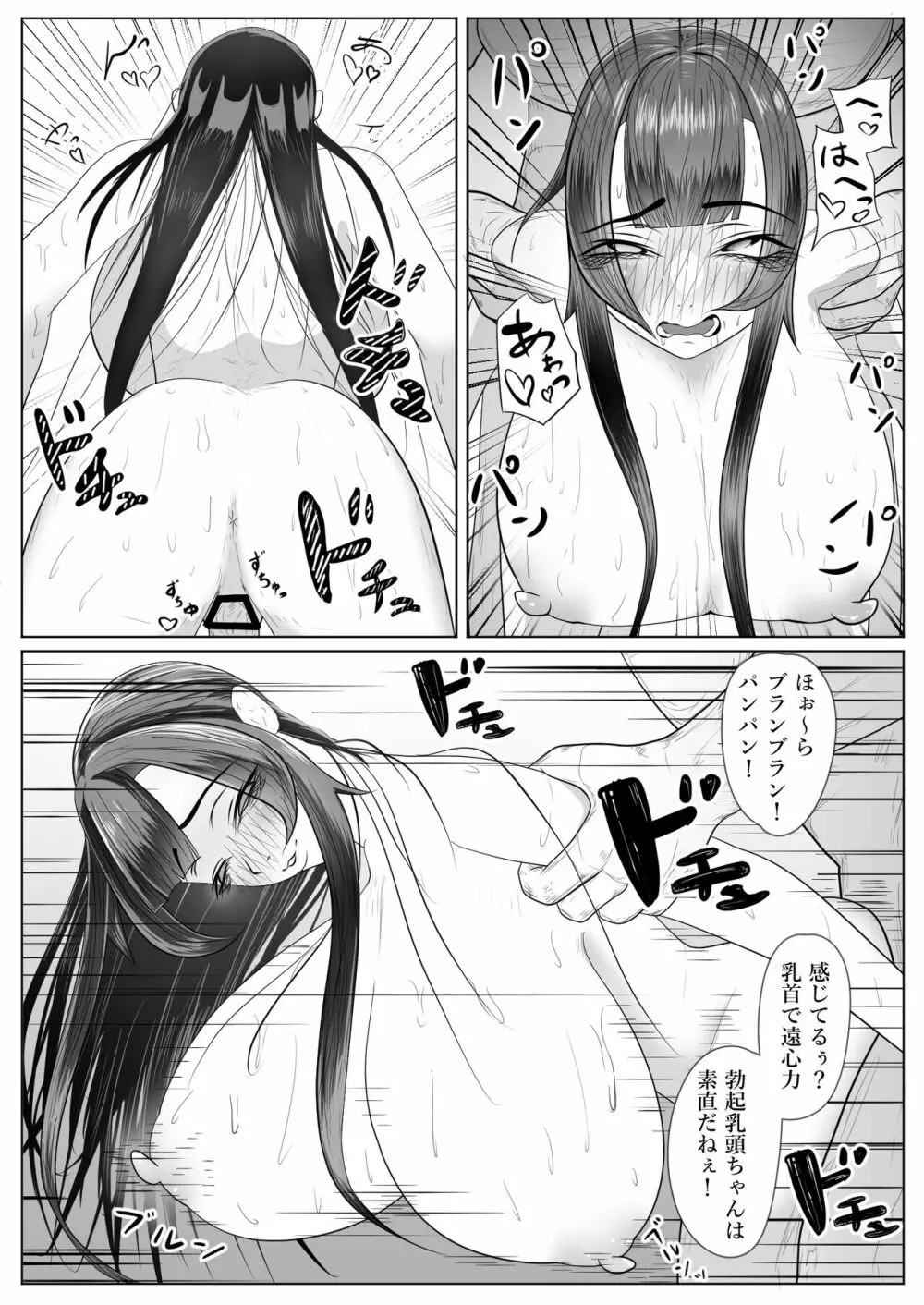 引きこもりの更生?我々にかかれば簡単ですよ - page24