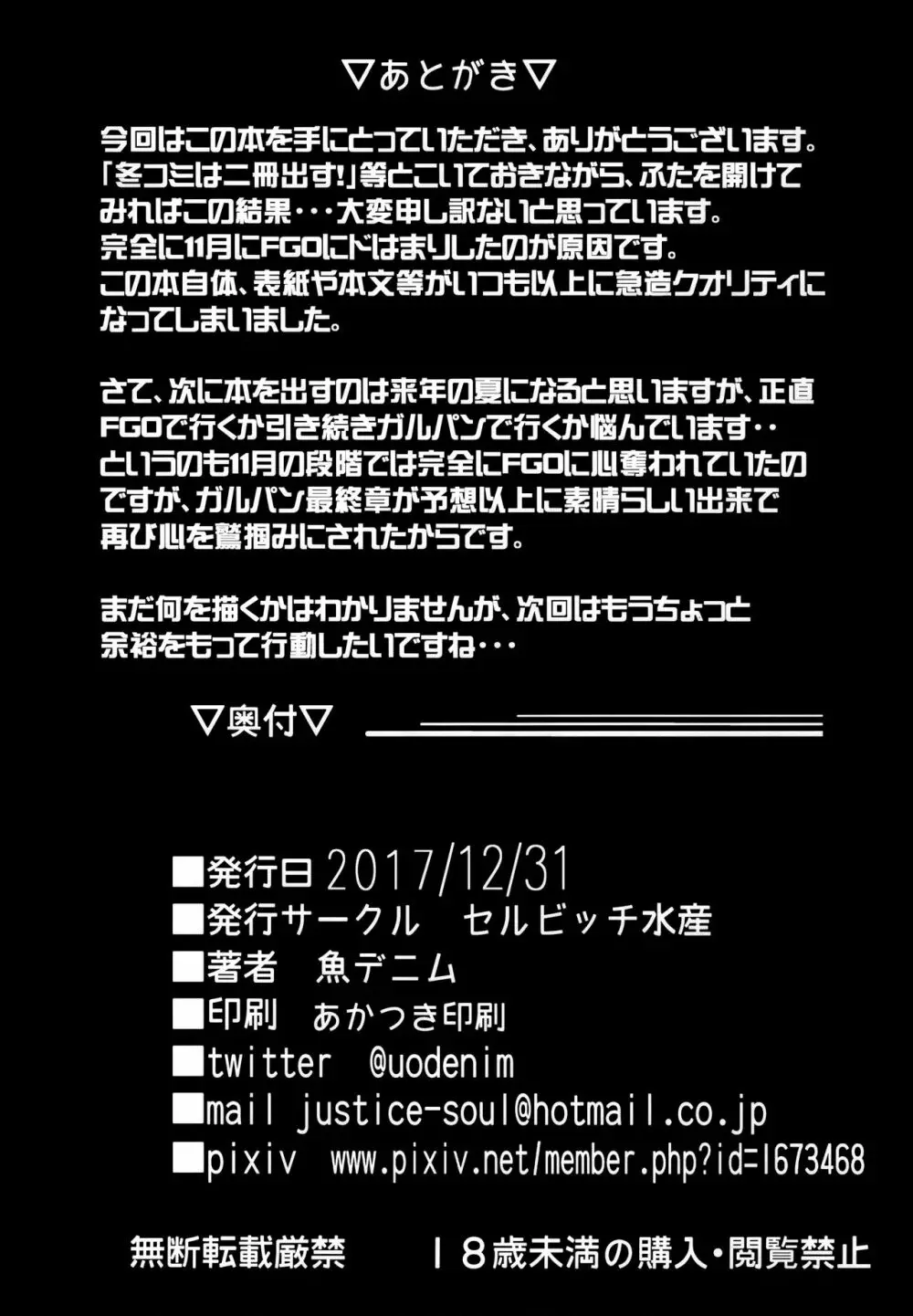 GuP Hside+ - page22