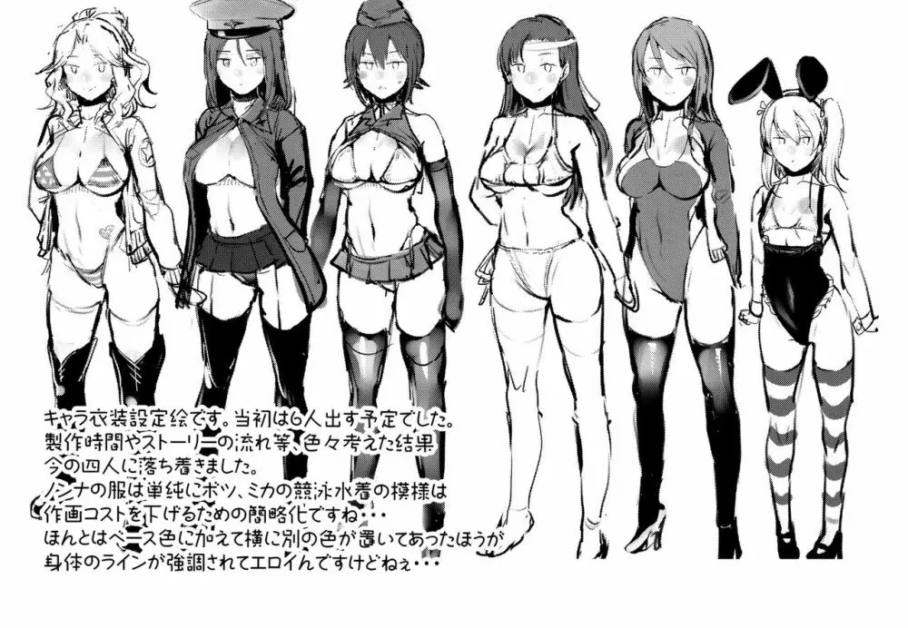 GuP Hside+ - page23