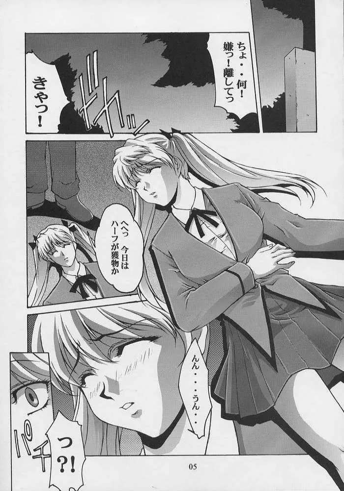 姦淫遊戯 - page2