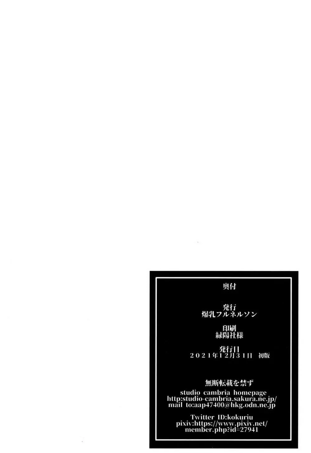 妊活人妻コレクション - page39