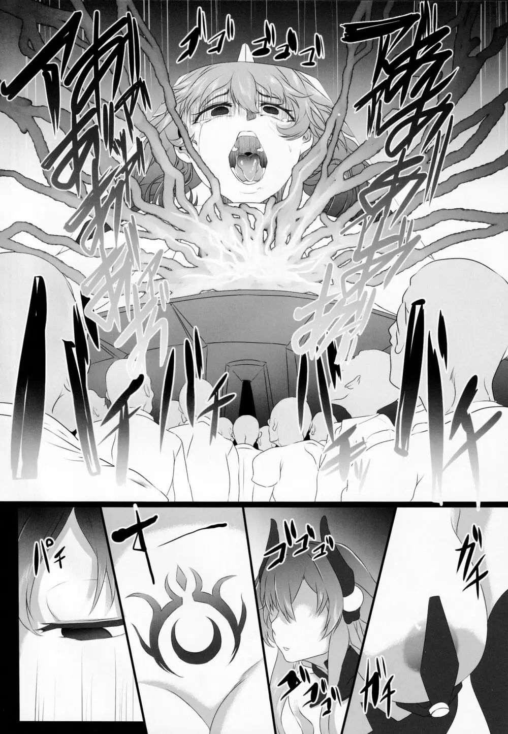 Chaotic Heart another √chaos - page13