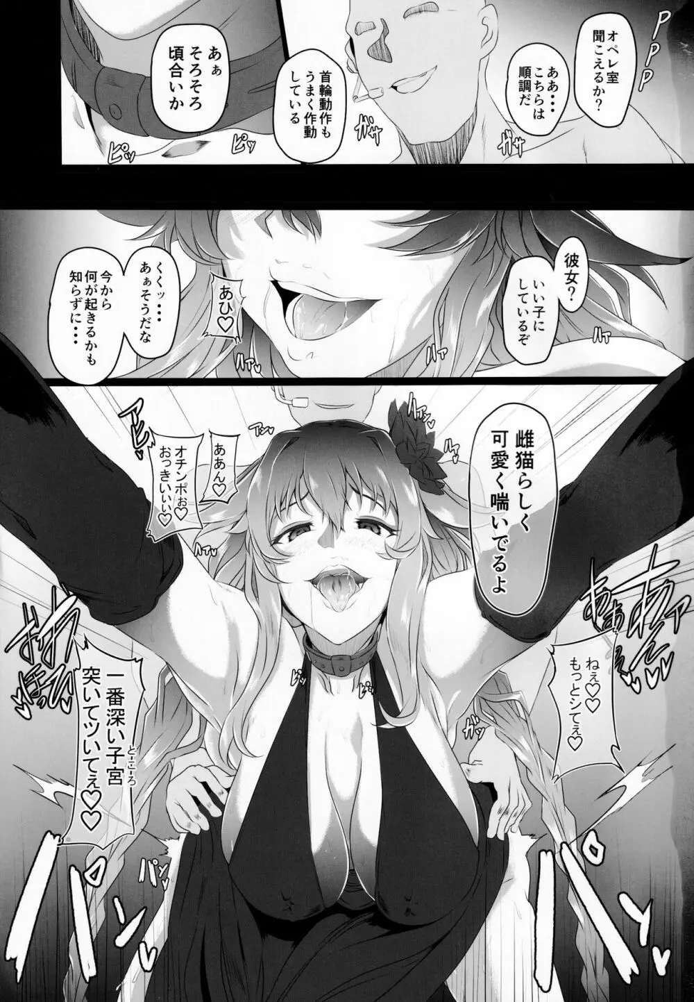 Chaotic Heart another √chaos - page2