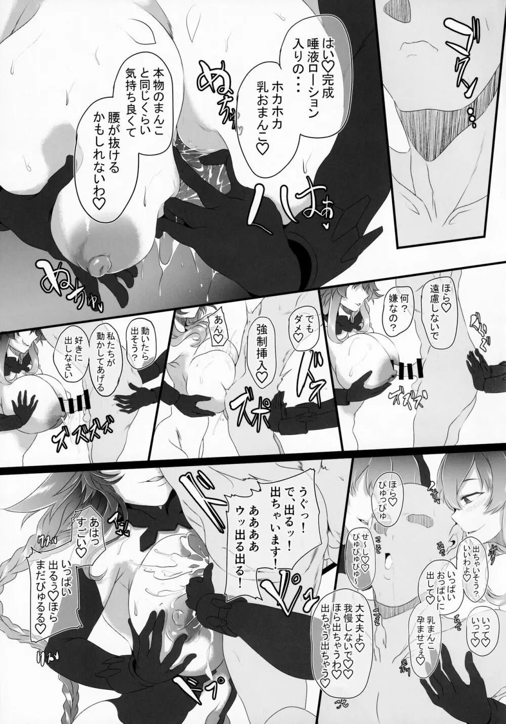 Chaotic Heart another √chaos - page28