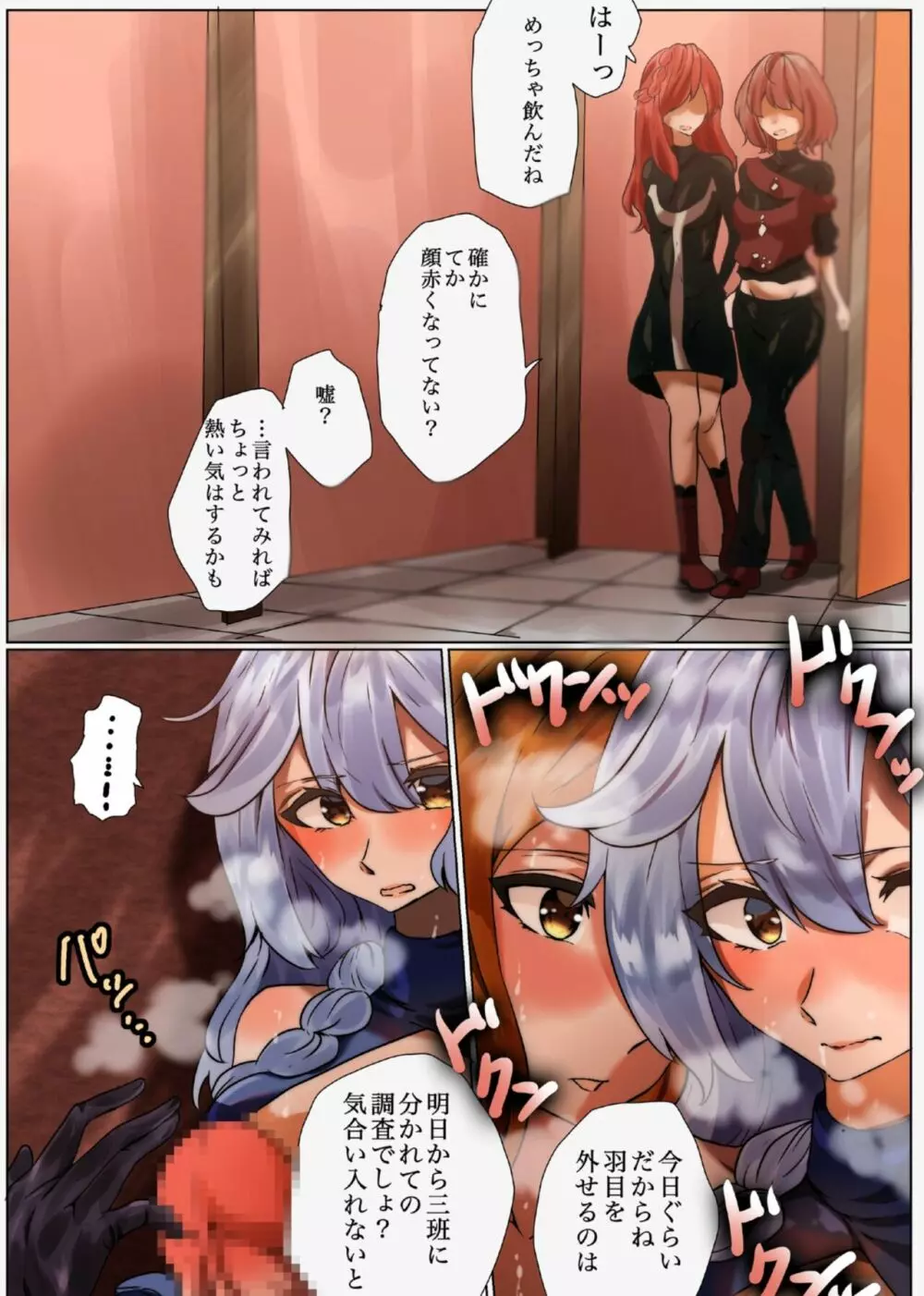 ソーンとシルヴァ 2話 - page10