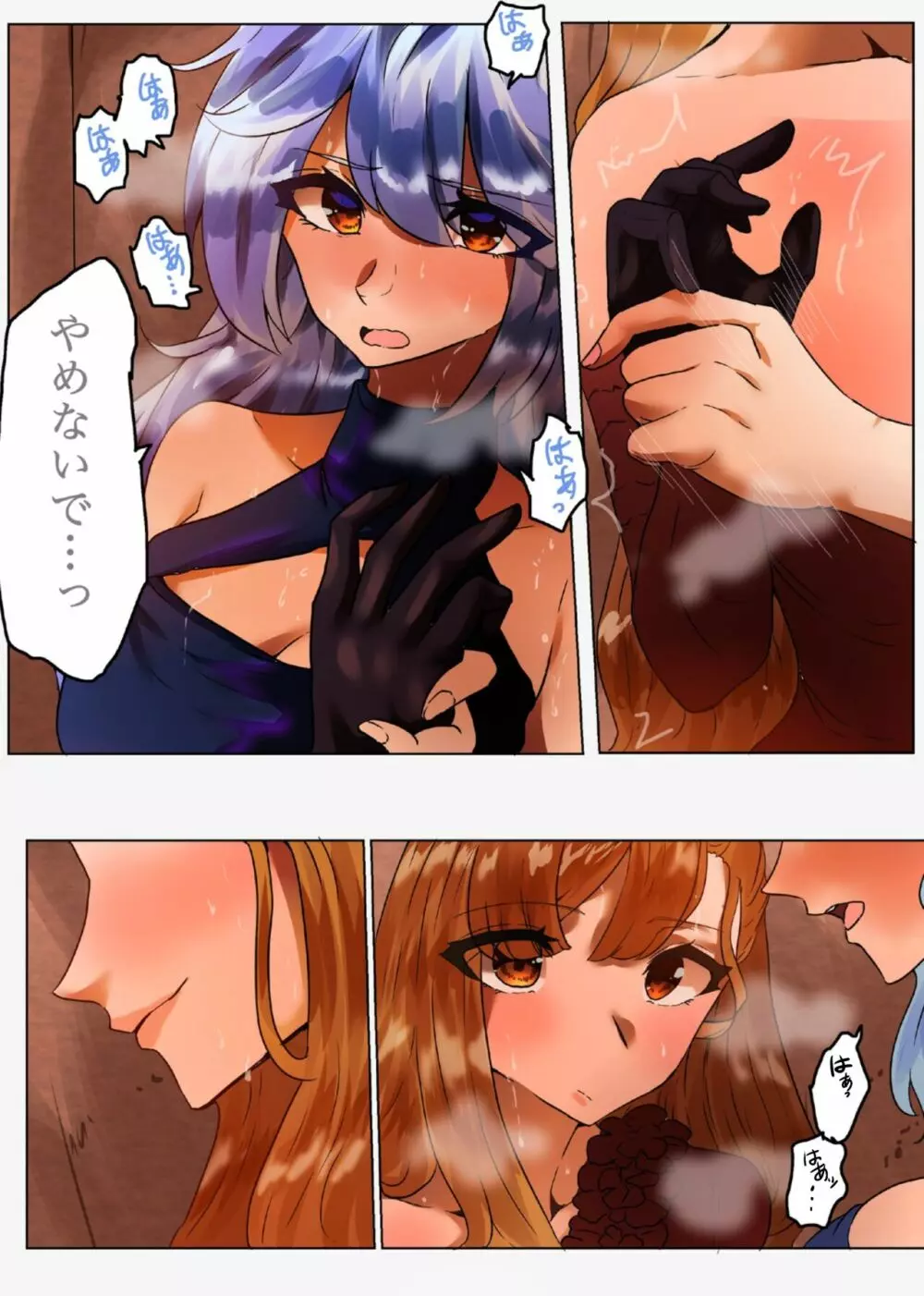 ソーンとシルヴァ 2話 - page11