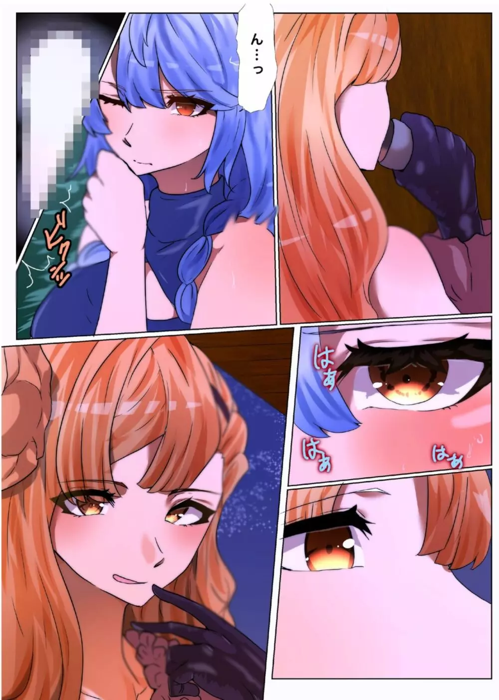 ソーンとシルヴァ 2話 - page2