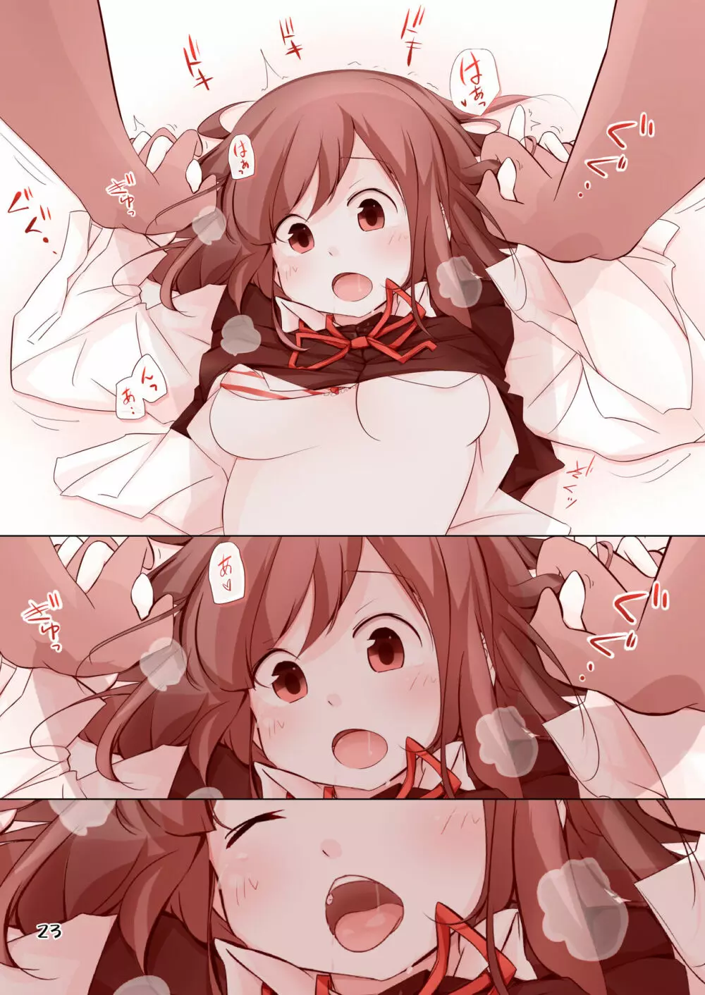 キスちゅっちゅな女の子 - page22