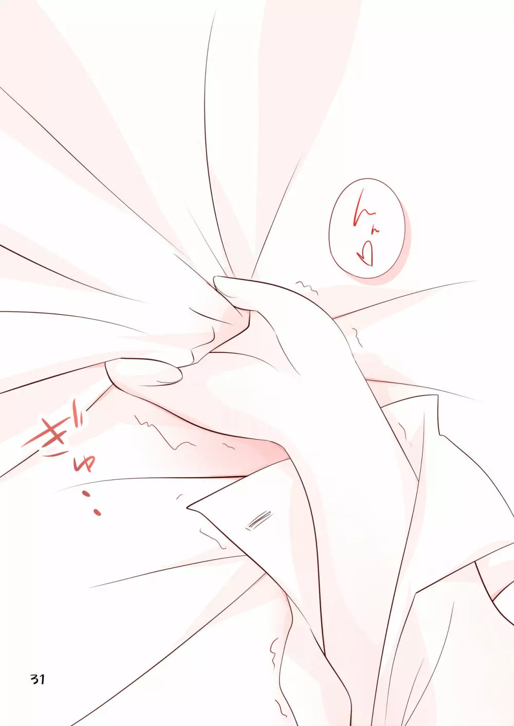 キスちゅっちゅな女の子 - page30
