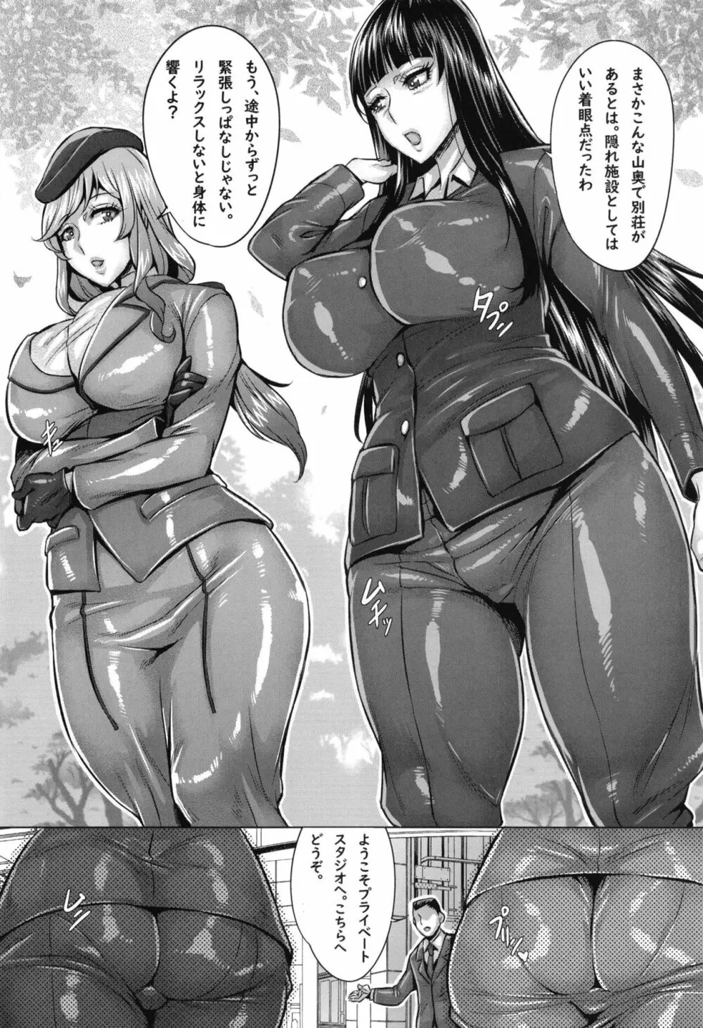 洗脳された家元達の全裸淫肉撮影会 - page4