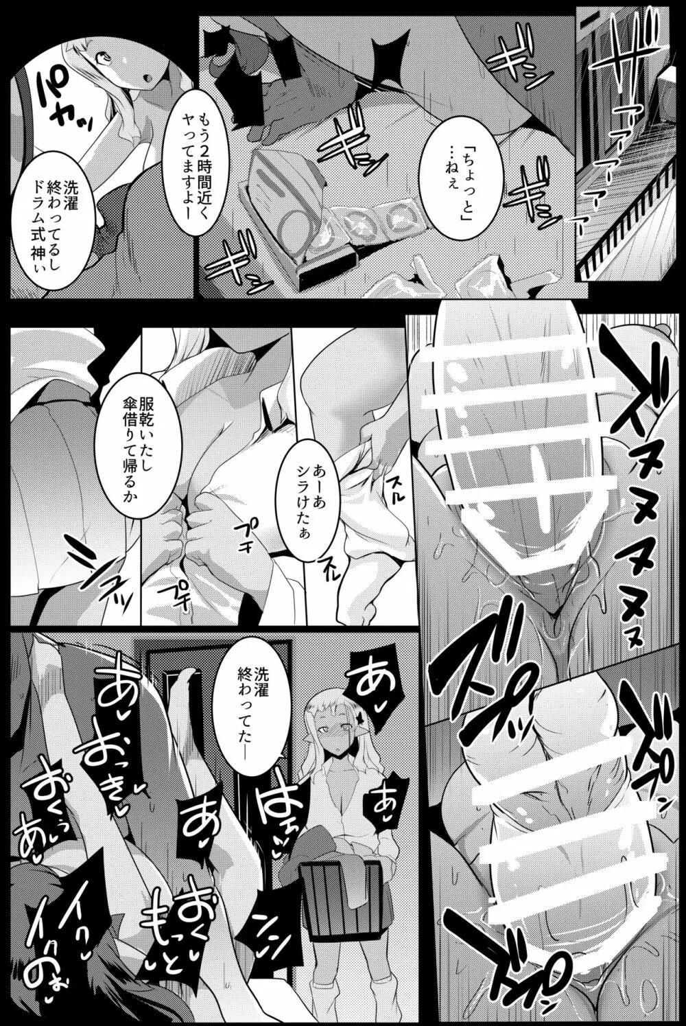 イモウトハメスオーク4 - page12