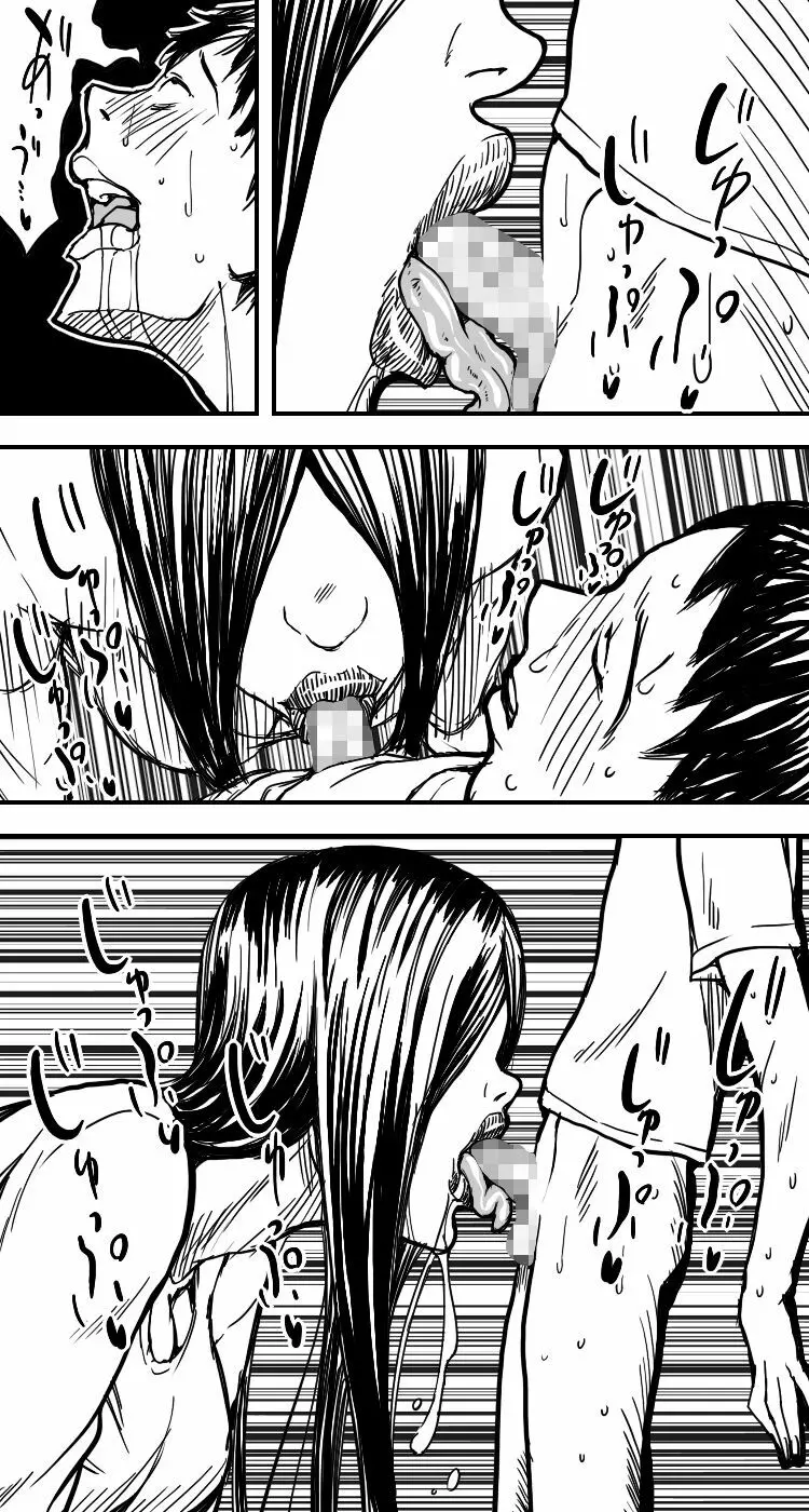 蔵 - page13