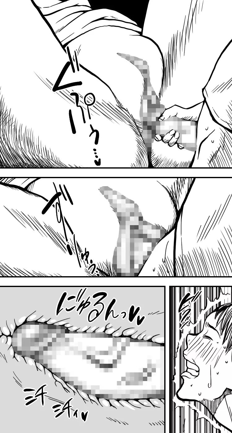 蔵 - page19