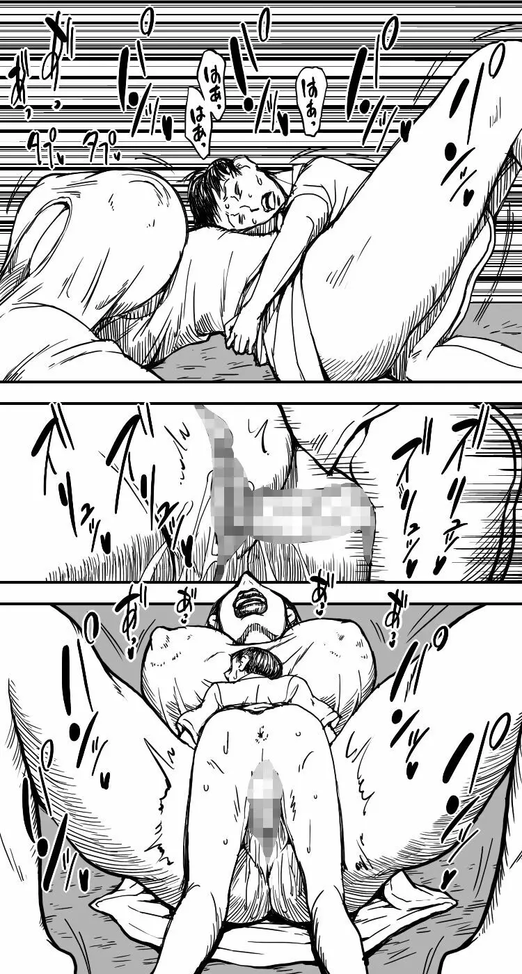 蔵 - page21
