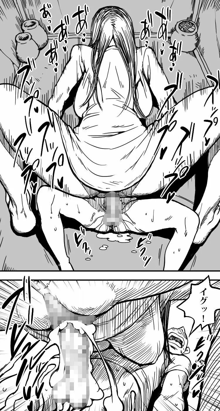 蔵 - page28