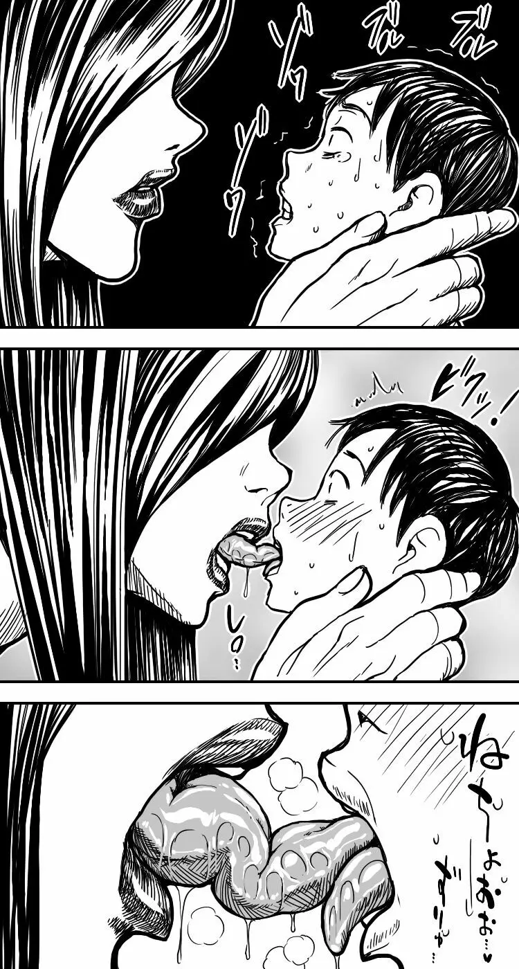 蔵 - page7