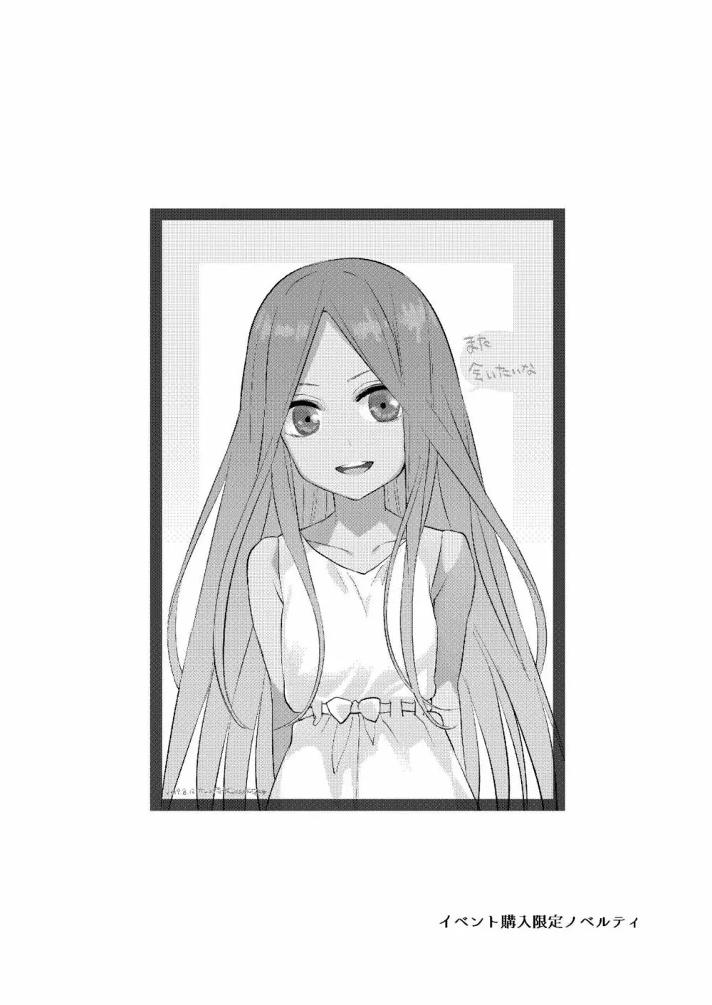 五等分の花嫁ハーレム総集編 - page48