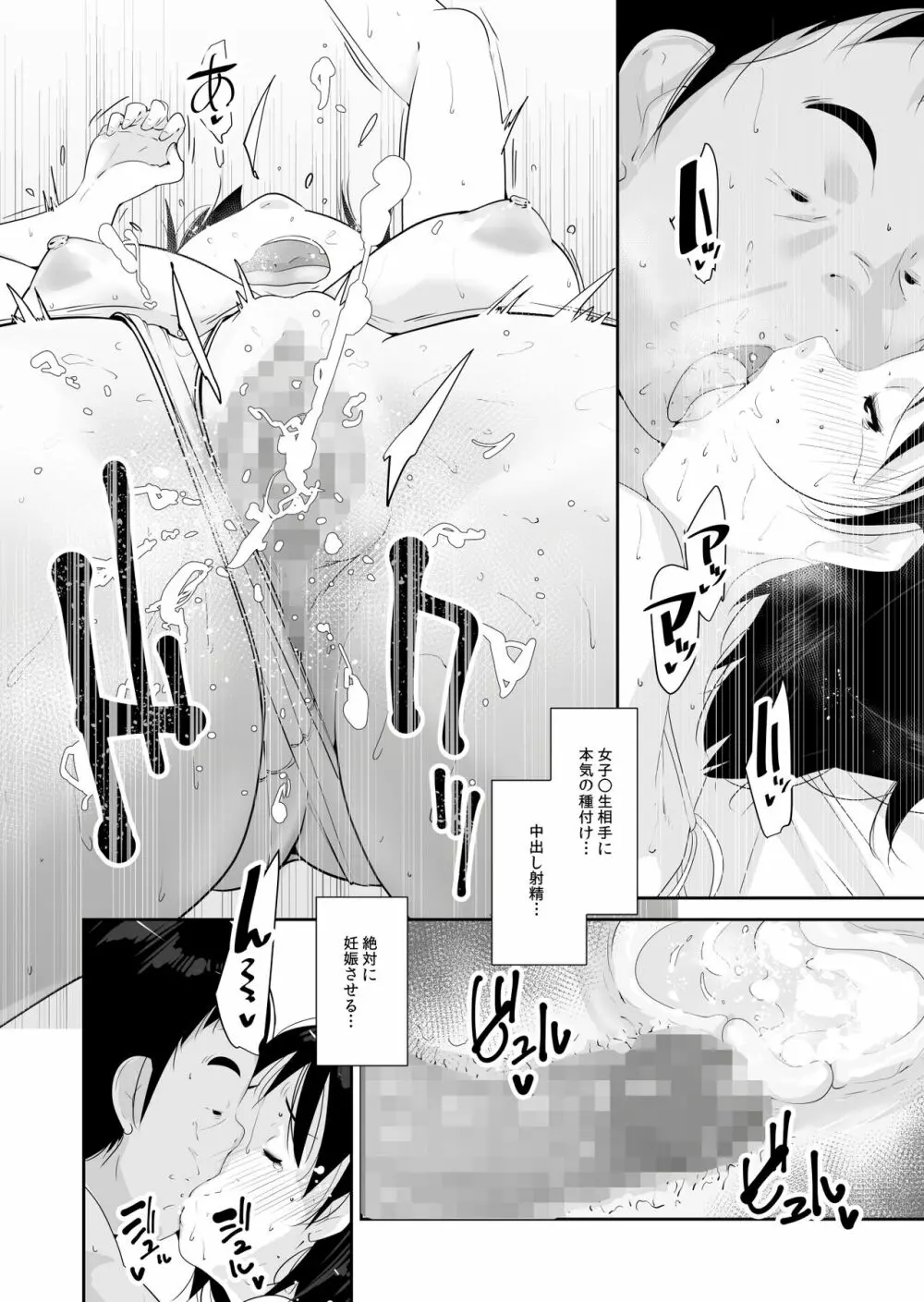 はつじょう - page42